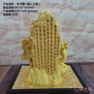 天下第一福 绒沙金摆件的工艺与价值